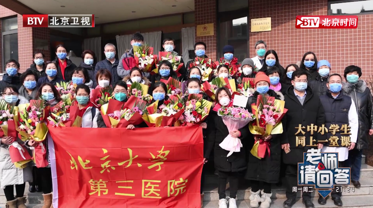 北京大學(xué)援鄂醫(yī)療隊(duì)