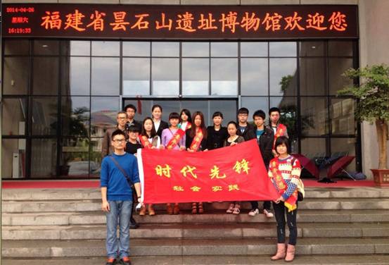 時代先鋒協(xié)會第二次前往曇石山社會實踐