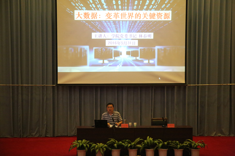 黨委書記林春明給學(xué)生上形勢(shì)與政策課