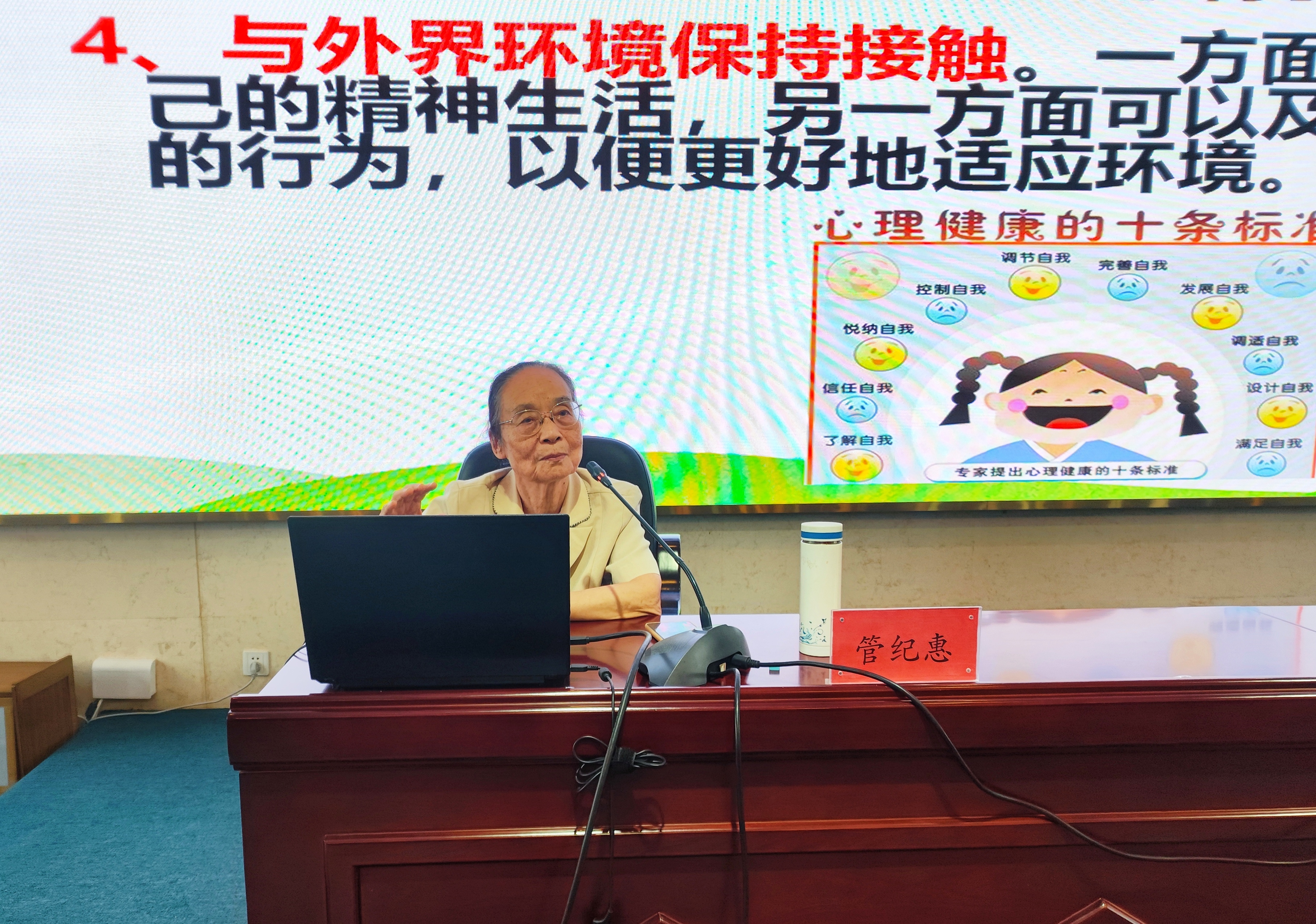 專家授課(2) 專家授課(2)