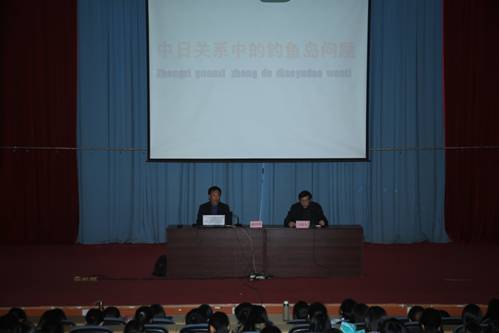 謝必震教授應(yīng)邀作“中日關(guān)系中的釣魚(yú)島問(wèn)題” 專題講座