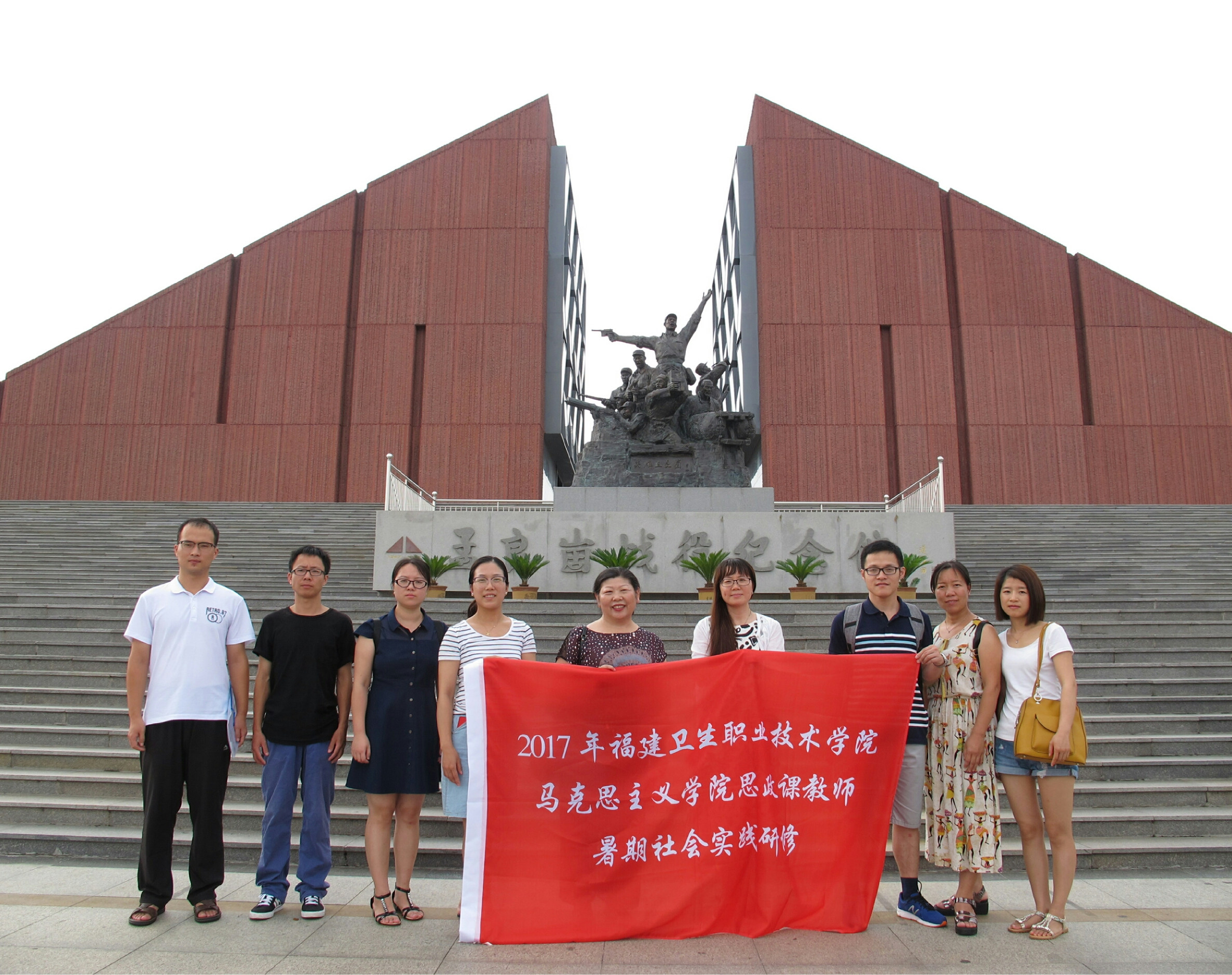 我系思政教師參加高校思政理論課教師社會實(shí)踐研修活動