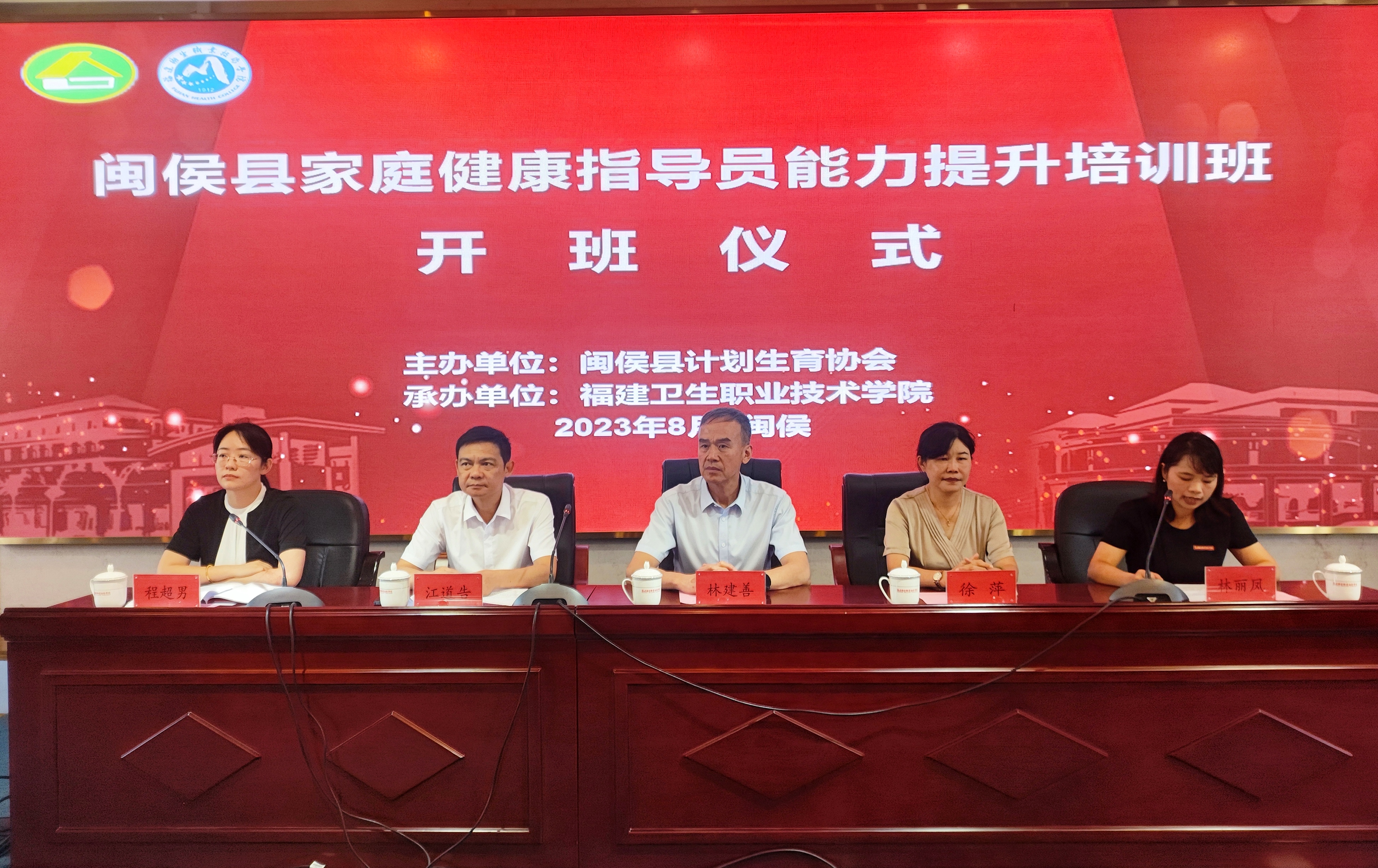 開班儀式 開班儀式