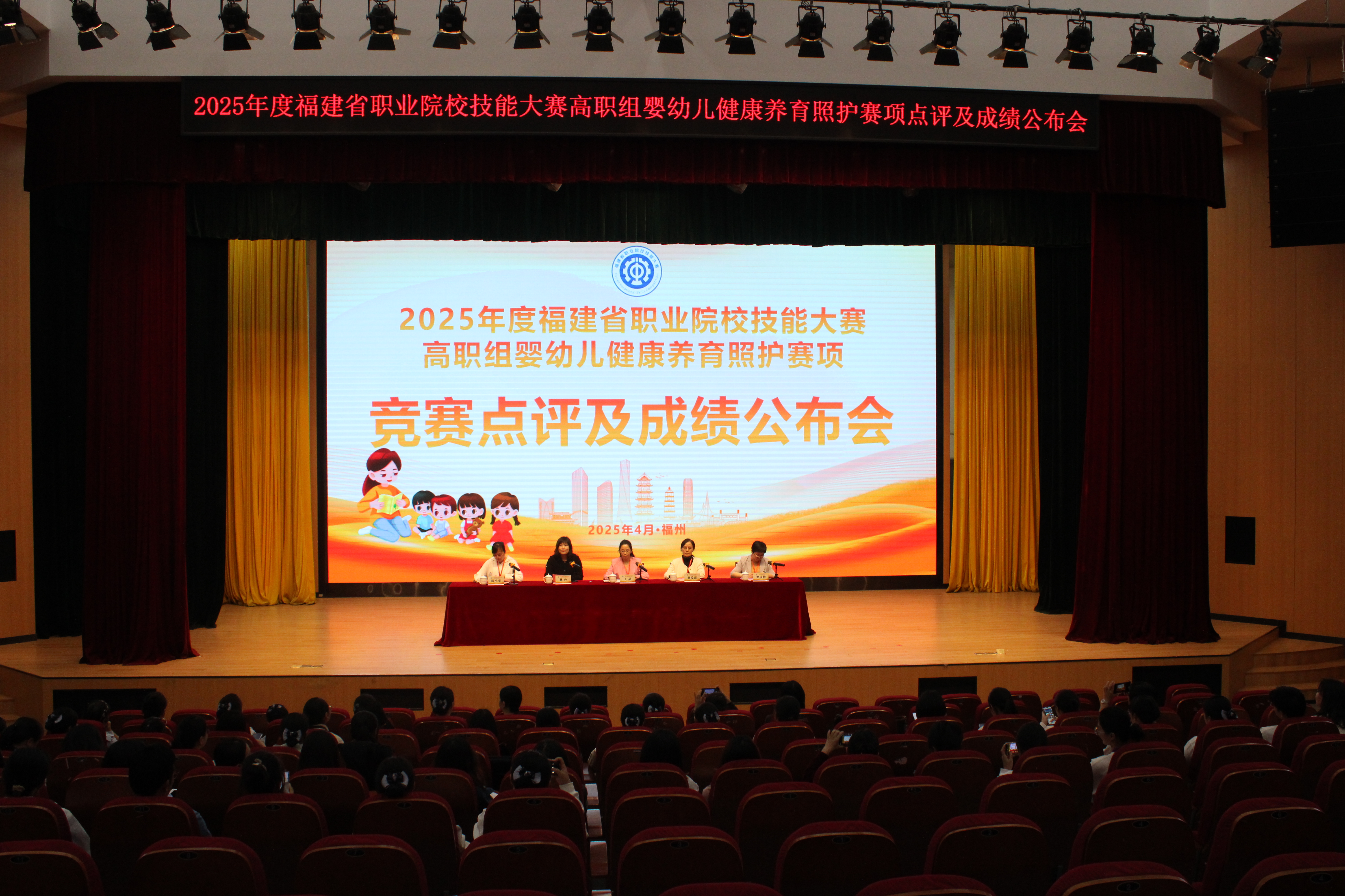 嬰幼兒健康養(yǎng)育照護賽項競賽點評及成績公布會