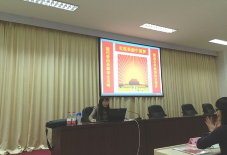 學(xué)習(xí)十八大精神  托起美麗中國(guó)夢(mèng)