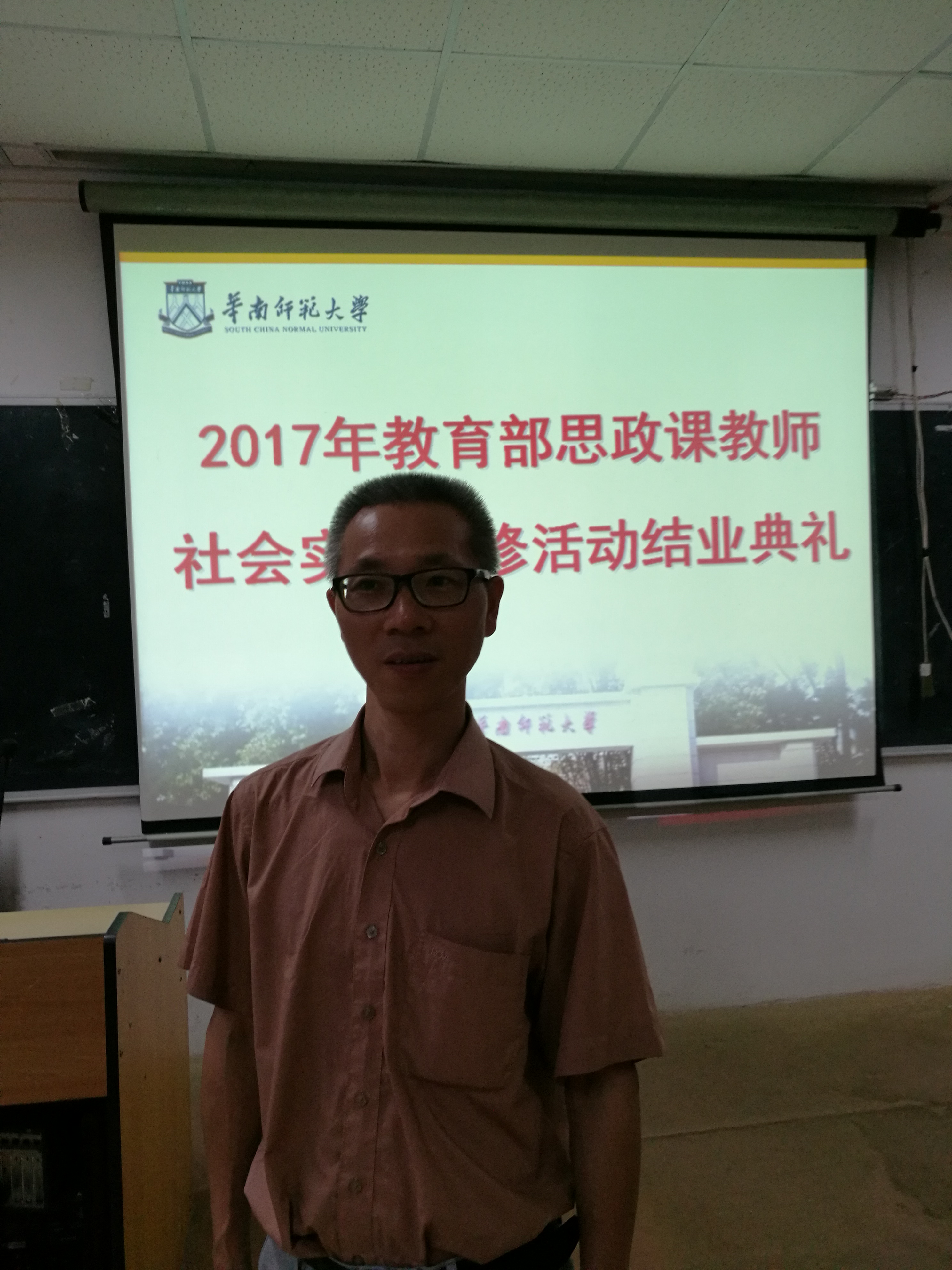 我系思政老師參加2017年高校思想政治理論課骨干教師社會實踐研修活動（廣東組）