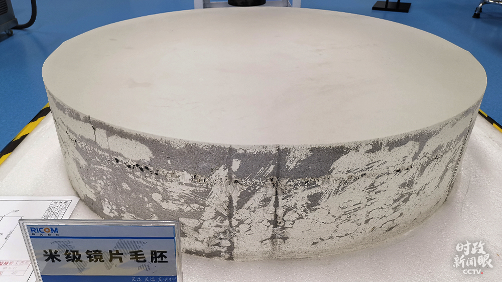 △這一光學折射望遠鏡建成后，將具備覆蓋白天和夜晚的目視觀測、天文攝影、在線直播、遠程教學能力。這款米級鏡片毛胚直徑達1.05米。（總臺央視記者楊立峰拍攝）
