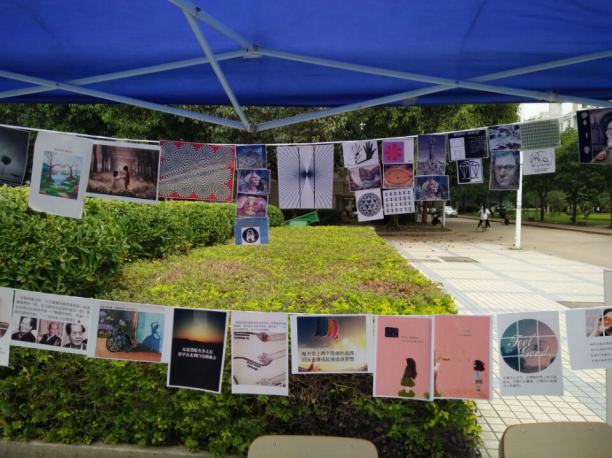 福建衛(wèi)生職業(yè)技術學院第八屆“5·25”大學生心理健康系列之心理圖片展新聞播報