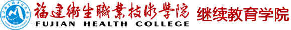 繼續(xù)教育學院